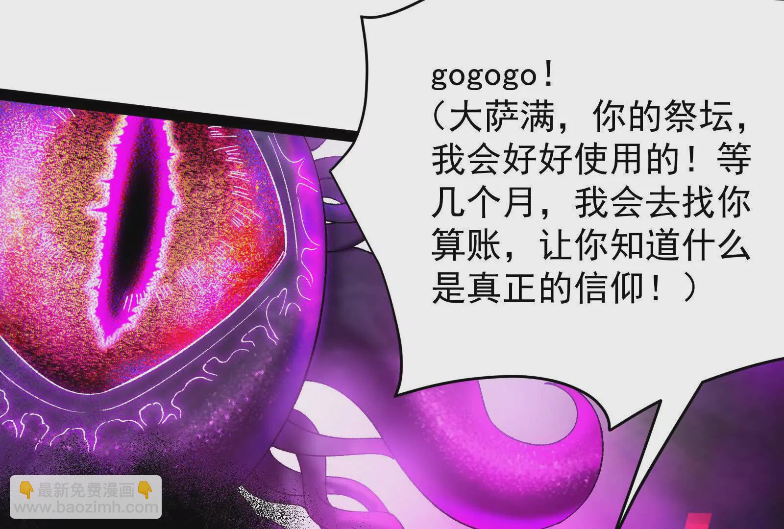 古神遊戲 - 第125話 再賭！不愧是古神啊(2/3) - 7